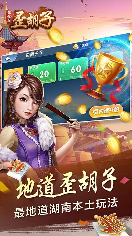 白金岛歪胡子_图片1