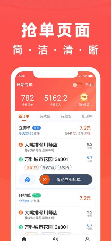 骑手岛_图片1