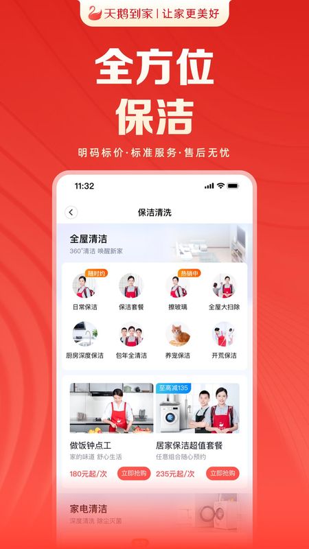 天鹅到家_图片3