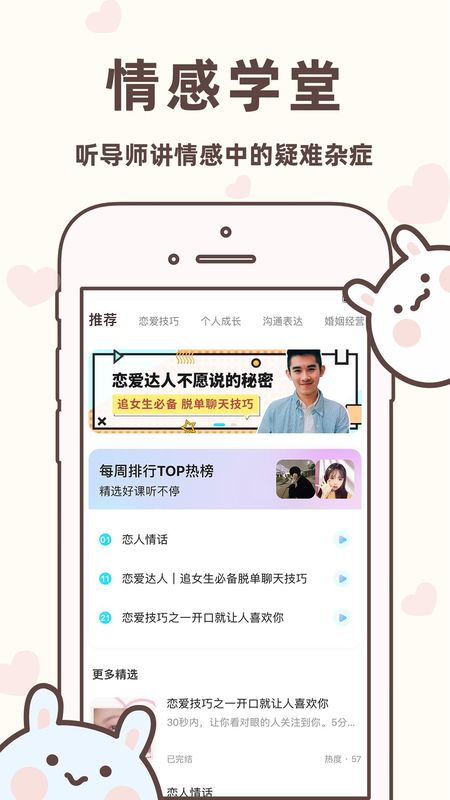 聊天回复宝典_图片3