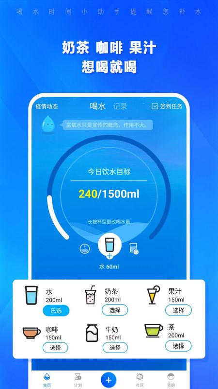 喝水时间_图片1