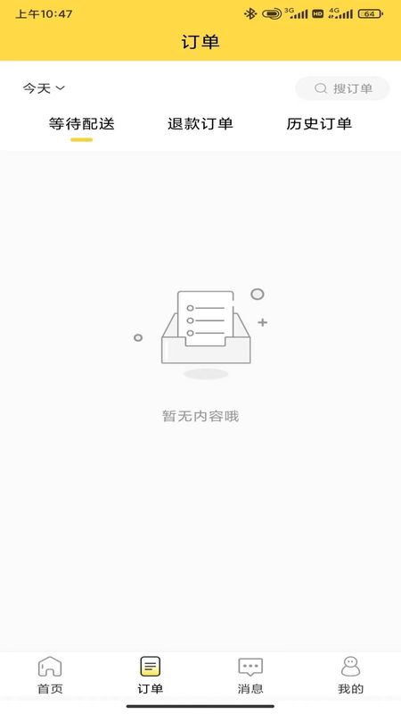 惠玩校园商户_图片2