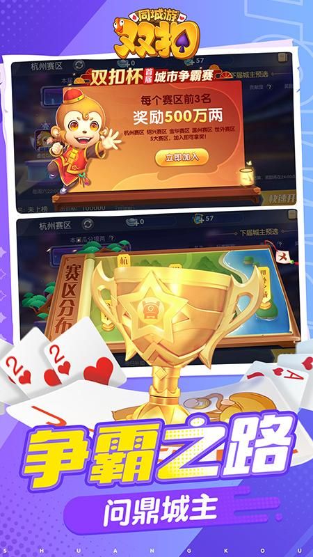 同城游双扣_图片5