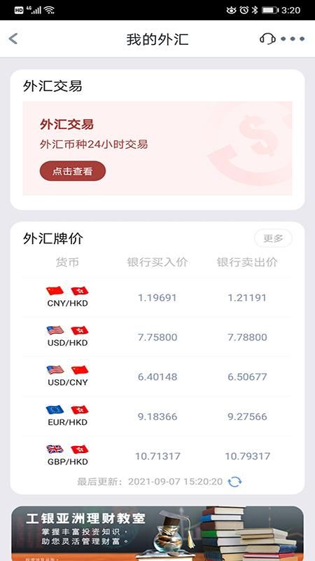 工银亚洲_图片2