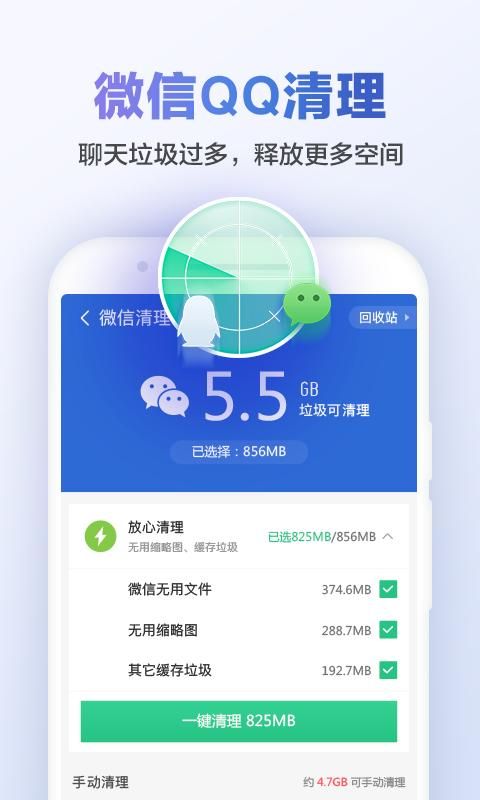 猎豹清理大师2023_图片1