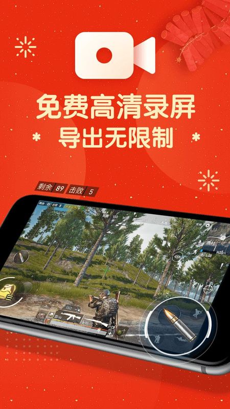 屏幕录制大师_图片1