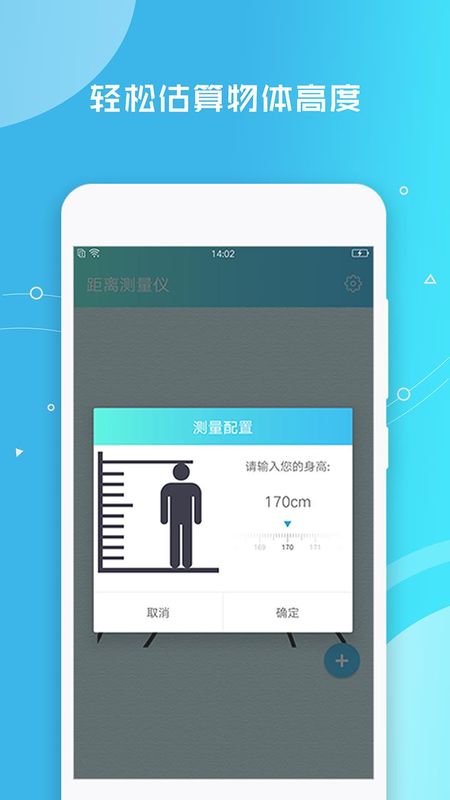 距离测量仪_图片3