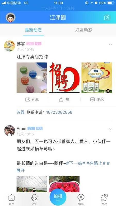 江津在线_图片2