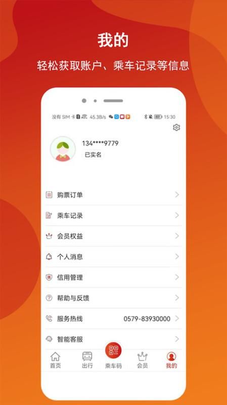 金轨智行_图片3