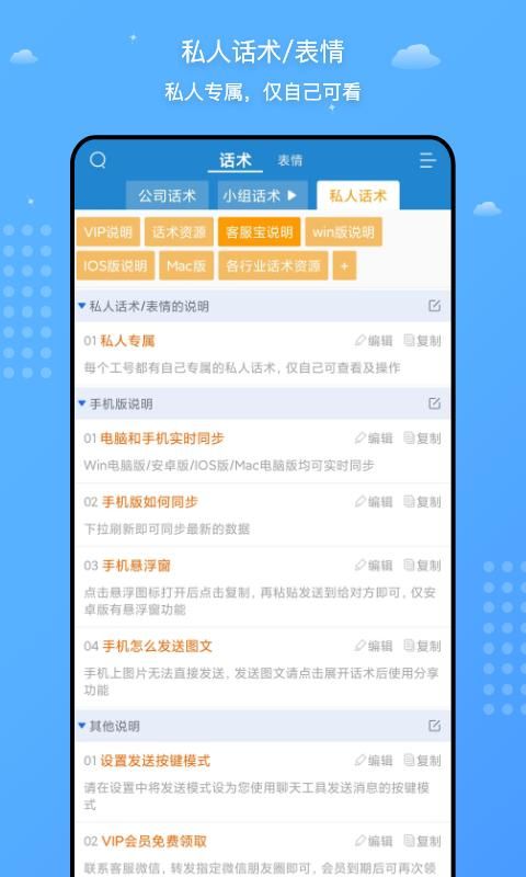 客服宝_图片3