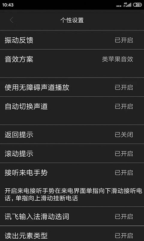 心智无障碍助手_图片2