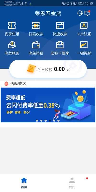 盛POS_图片1