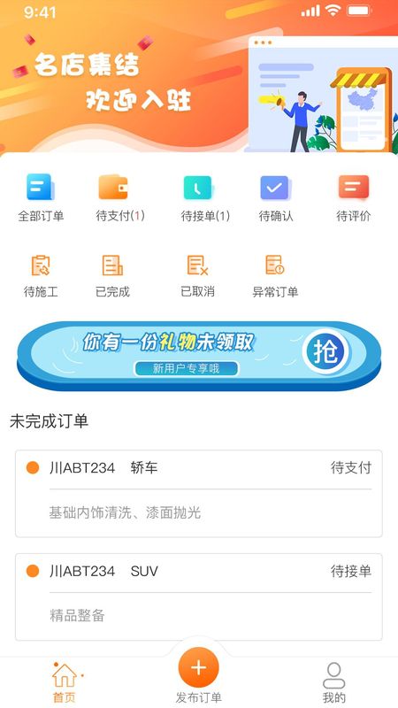 精誉美车家_图片1
