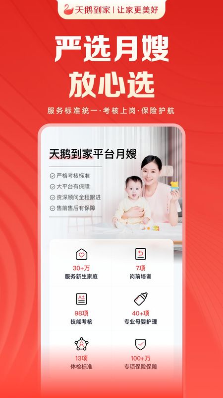 天鹅到家_图片4