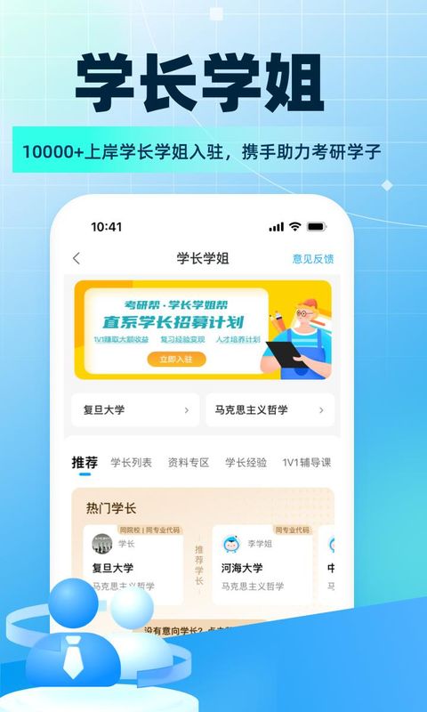 考研帮_图片4