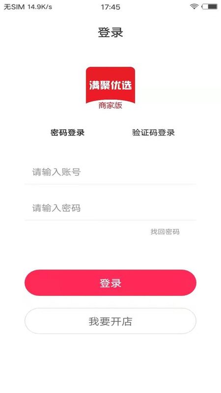 满聚优选商家版_图片1