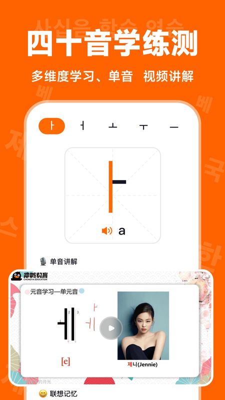 冲鸭韩语_图片2