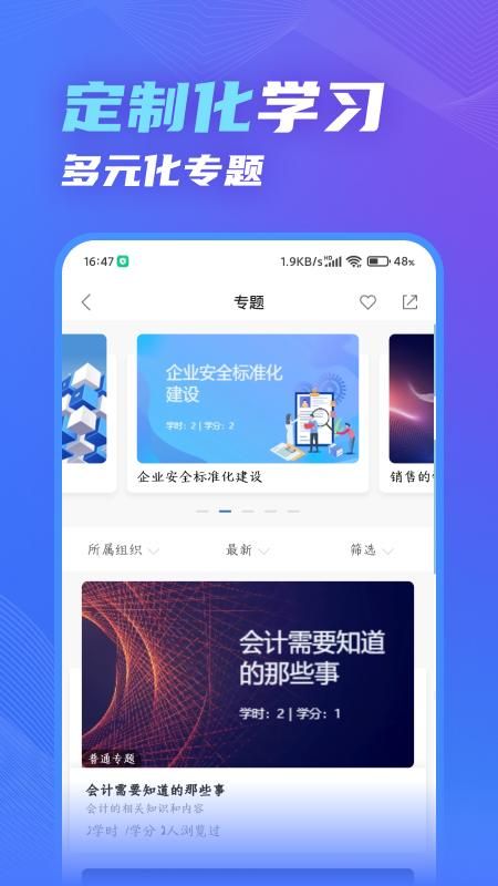 知学云10_图片3