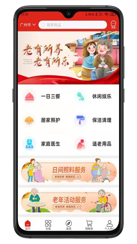 老乐惠_图片1