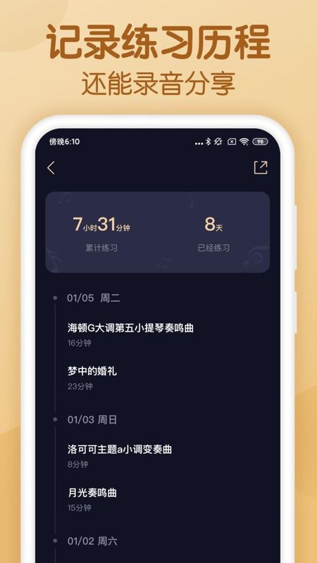 懂音律_图片4