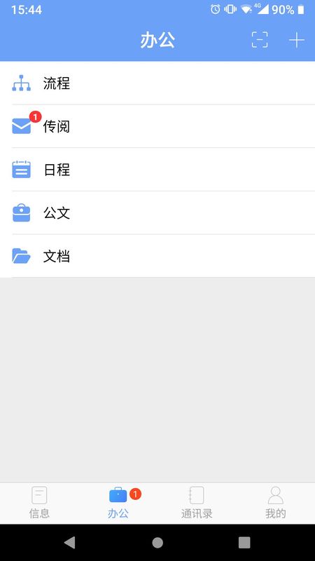 iOffice MX_图片2