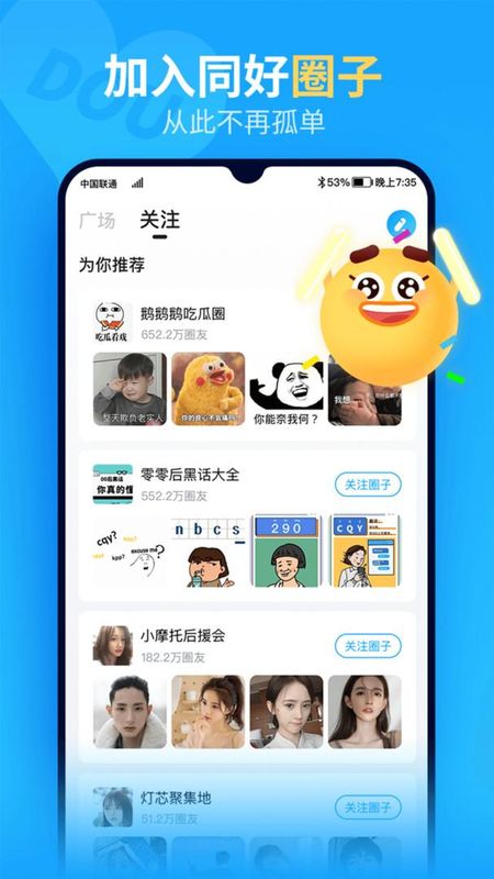 抖你_图片2