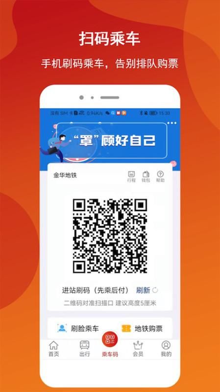 金轨智行_图片2