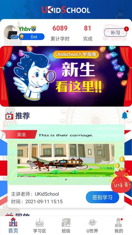 UKidSchool_图片1