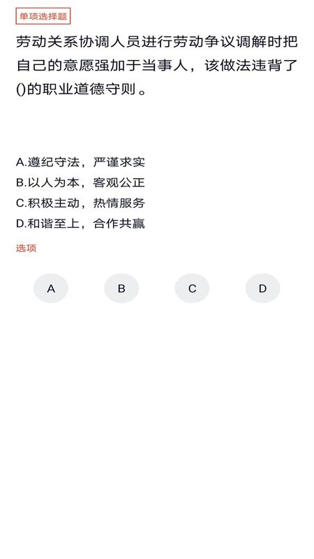 劳动关系协调员_图片4