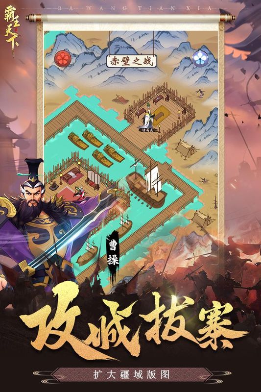 霸王天下_图片2