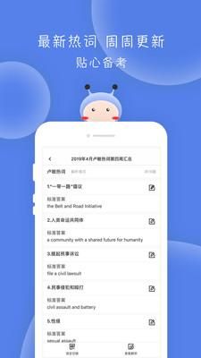 翻硕百科蜜题_图片4