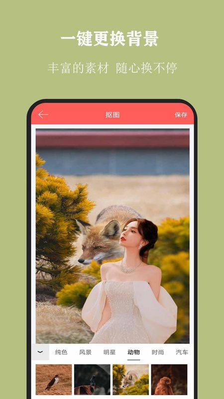 全能抠图_图片4