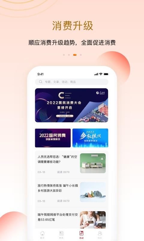 人民优选_图片3