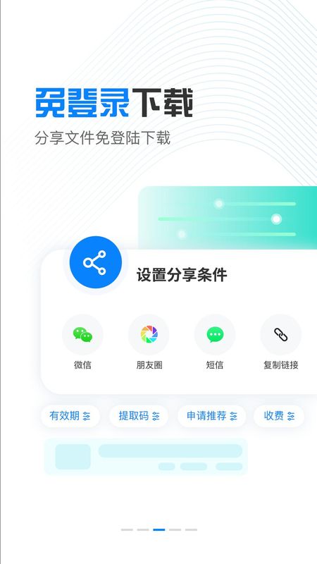 小飞机网盘_图片2
