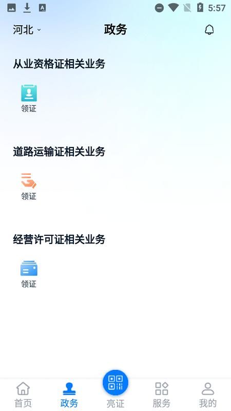 运证通_图片2