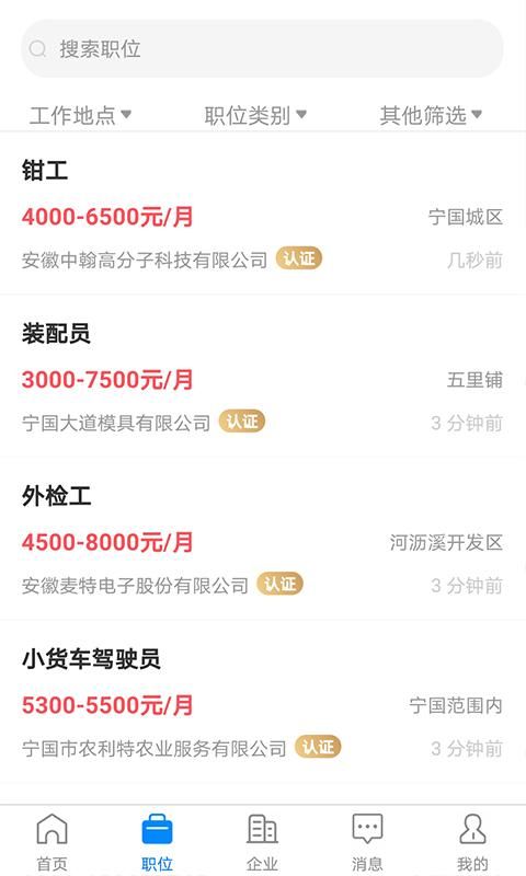 宁国人才网_图片2