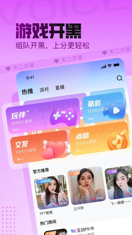 不二开黑_图片4