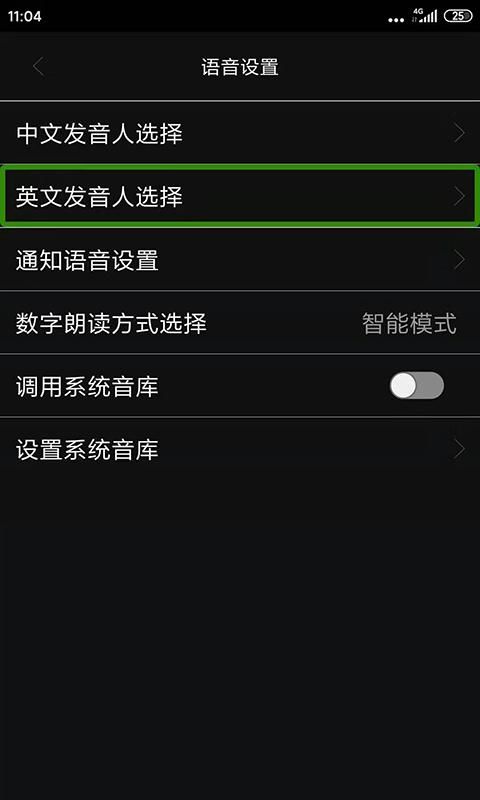 心智无障碍助手_图片4