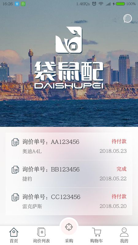 袋鼠配_图片1