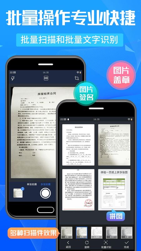 万能扫描王_图片3