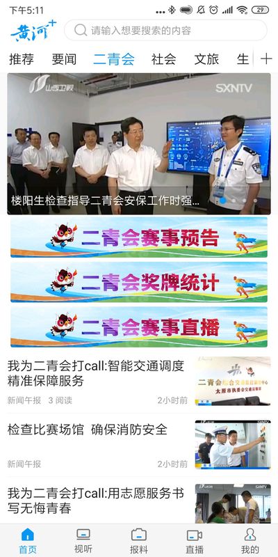 黄河Plus_图片3