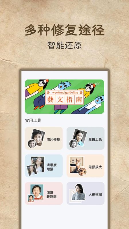 老照片高清修复_图片3
