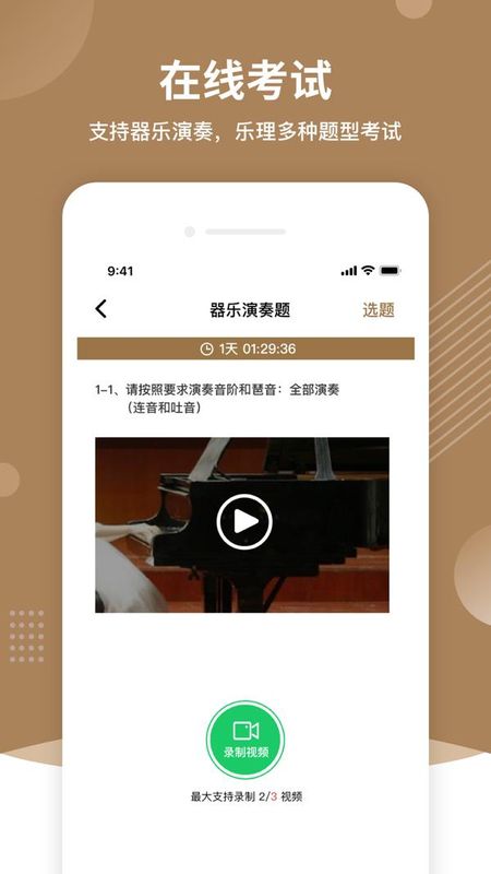 上音考级_图片4
