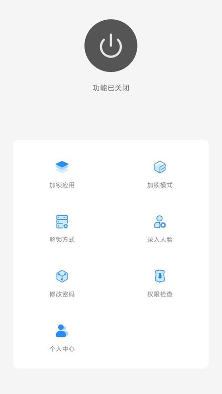 人脸应用锁_图片1