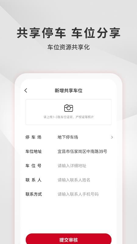 宜昌城市停车_图片5