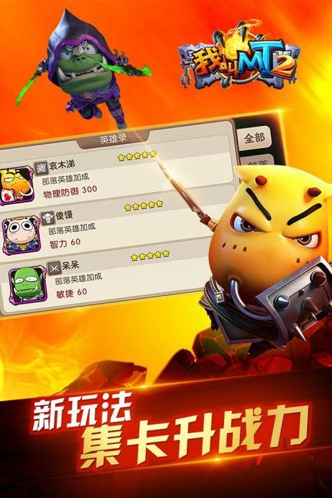 我叫MT2_图片4