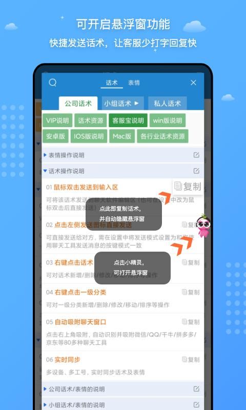 客服宝_图片4