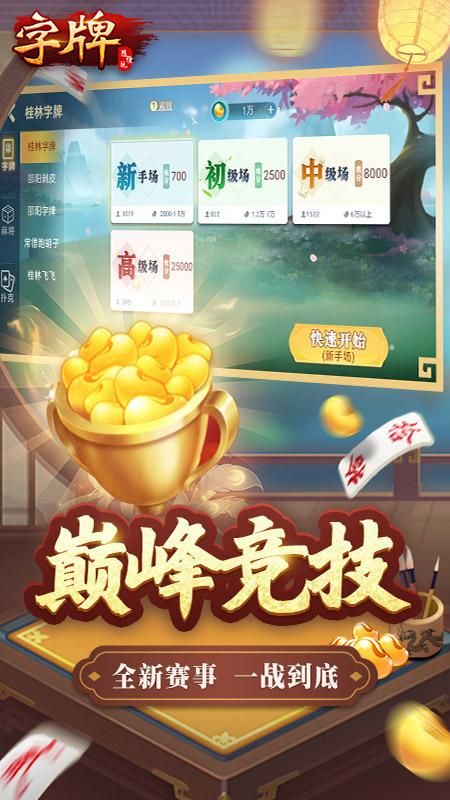 随便字牌_图片3