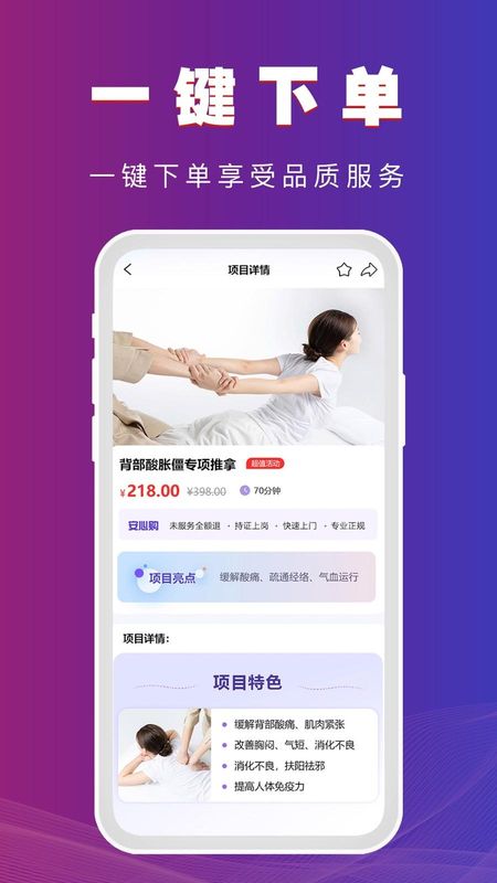 尚约_图片4