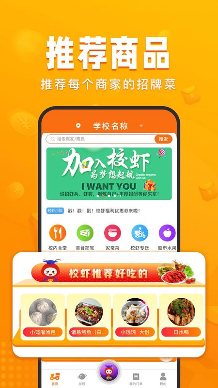 校虾_图片1